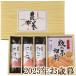  подарок по случаю конца года подарок 2025[. ткань шт & икра сельди сосна передний ]( оплата при получении не возможно )
