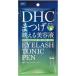 AM59 DHC アイラッシュトニック ペン 1.4mL まつ毛美容液