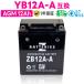  мотоцикл аккумулятор GS Yuasa YB12A-A сменный ZBATTERIES(Z аккумулятор )ZB12A-A зарядка завершено высокий Performance Maintenance Free AGM аккумулятор 