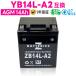  мотоцикл аккумулятор GS Yuasa YB14L-A2 сменный ZBATTERIES(Z аккумулятор )ZB14L-A2 зарядка завершено высокий Performance Maintenance Free AGM аккумулятор 