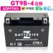  мотоцикл аккумулятор GS Yuasa GT9B-4 Furukawa батарейка FT9B-4 сменный ZBATTERIES(Z аккумулятор )ZT9B-4 зарядка завершено высокий Performance Maintenance Free AGM аккумулятор 
