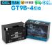 мотоцикл аккумулятор гель GEL GS Yuasa GT9B-4 Furukawa батарейка FT9B-4 сменный ZBATTERIES(Z аккумулятор )ZT9B-4-GEL AGM NANO GEL аккумулятор зарядка завершено 