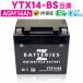  мотоцикл аккумулятор GS Yuasa YTX14-BS Furukawa батарейка FTX14-BS сменный ZBATTERIES(Z аккумулятор )ZTX14-BS зарядка завершено высокий Performance MF AGM аккумулятор 