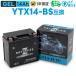  мотоцикл аккумулятор гель GEL GS Yuasa YTX14-BS Furukawa батарейка FTX14-BS сменный ZBATTERIES(Z аккумулятор )ZTX14-BS-GEL AGM NANO GEL аккумулятор зарядка завершено 