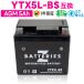  мотоцикл аккумулятор GS Yuasa YTX5L-BS Furukawa батарейка FTX5L-BS сменный ZBATTERIES(Z аккумулятор ) ZTX5L-BS зарядка завершено высокий Performance MF AGM аккумулятор 