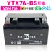  мотоцикл аккумулятор GS Yuasa YTX7A-BS Furukawa батарейка FTX7A-BS сменный ZBATTERIES(Z аккумулятор )ZTX7A-BS зарядка завершено высокий Performance MF AGM аккумулятор 