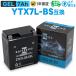  мотоцикл аккумулятор гель GEL GS Yuasa YTX7L-BS Furukawa батарейка FTX7L-BS сменный ZBATTERIES(Z аккумулятор )ZTX7L-BS-GEL AGM NANO GEL аккумулятор зарядка завершено 
