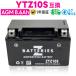  мотоцикл аккумулятор GS Yuasa YTZ10S Furukawa батарейка FTZ10S Taiwan Yuasa TTZ10S сменный ZBATTERIES(Z аккумулятор )ZTZ10S зарядка завершено высокий Performance MF AGM аккумулятор 