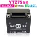  мотоцикл аккумулятор GS Yuasa YTZ7S Furukawa батарейка FTZ7S Taiwan Yuasa TTZ7SL сменный ZBATTERIES(Z аккумулятор ) ZTZ7S зарядка завершено высокий Performance MF AGM аккумулятор 