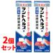 [ no. 3 kind pharmaceutical preparation ]{ bundle } lion tento hell sR(40g)×2 piece set tooth meat .* tooth .. leak medicine free shipping 