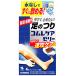 [ no. 2 вид фармацевтический препарат ] Kobayashi производства лекарство com re уход желе (4.)....... мясной .... com re уход 