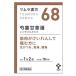 �y��2�ވ��i�z�c�����@�c���������@䉖�Ñ����G�L�X�����@10�����@(20��)�@���Ⴍ�₭���񂼂��Ƃ��@�ؓ��̂������@������