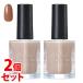 《セット販売》　コーセー ネイルホリック 24_7 BE381 (10mL)×2個セット ネイルカラー NAILHOLIC