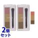 《セット販売》　ちふれ化粧品 アイブロー パウダー PK10 ピンク系ブラウン (1個:3色入)×2個セット CHIFURE