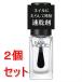 { продается в комплекте } Kose ногти Hori k скорость . масло ×2 шт. комплект масло скорость .. миндаль масло сочетание 