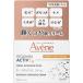 資生堂 アベンヌC+ラディアンスクリーム(レフィル) avene Avene