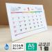  календарь водостойкий A5 l2026 настольный шесть .1 месяцев водопровод кухня витрина высота . терраса домашнее животное цветок магазин рыба магазин ( маленький Rod пакет inserting шт упаковка )( выбор 1 месяц 4 месяц начало ) 1 шт 