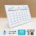  календарь водостойкий l2026 настольный шесть .1 месяцев A6 водопровод кухня витрина высота . терраса домашнее животное цветок магазин рыба магазин ( маленький Rod пакет inserting шт упаковка )( выбор 1 месяц 4 месяц начало ) 3 шт 