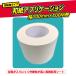 ���^�b�N�V�[�g �a�����^�b�N �a���A�v���P�[�V���� 100mm�� 100M ��S�� �J�b�e�B���O�V�[�g �]�ʗp