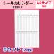  наклейка календарь l оригинал дата ввод блокнот A6 для 1 месяцев Project управление экзамен меры тренировка предположительно деятельность регистрация 5 комплект 70 листов 