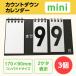 �J�E���g�_�E�� �J�����_�[ mini ��99�� �L�O�� �e�X�g ��w���w���ʃe�X�g �a���� �� �v�� �ۈ� �o�Y �T�[�N�� (��� �V���v�� �F�I���� �) 3��