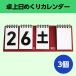 ���߂���J�����_�[ �����t���������Ǝg���� ���N �p�� ��������  (��� �V���v�� �F�I���� �) 3�Z�b�g