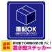  класть распределение стикер наклейка box сумка OK экспресс доставка на дом mail место хранения распределение пол для Corona меры не на поверхность простой симпатичный 