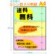 �������� 6������ 3���� 3�F �J���[[��/��/�s���N] 100���E200�� A4 �~�V���ړ���p�� �v�����^�[�p�� �R�s�[�p�� ����