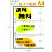 �������� 6������ 3���� ���� 100���E200�� A4 �~�V���ړ���p�� �v�����^�[�p�� �R�s�[�p�� ����