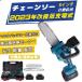 �`�F�[���\�[ �[�d�� �d�� �`�F�[���\�[ �}�L�^ 18V�o�b�e���[�݊� ���^�`�F���\�[ 8�C���` �������� �ƒ�p ���� �Ў� �y�� �؍H�ؒf �}�؂� ����  ���[