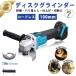 �O���C���_�[�[�d�� �}�L�^ �݊� 100mm �R�[�h���X18��14.4v�o�b�e���[�T���_�[ �����^ �ƒ�p �����ؒf ���� ���� �o�����