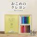 mizuiro.... crayons ST-RICE02 16 color Standard COLORS