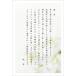 ... shape post card 10 sheets . butterfly orchid stamp postal card (KR302. butterfly orchid ) funeral .. postcard 