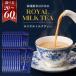  Nitto черный чай Royal чай с молоком порошок палочка мгновенный затраты ko шт упаковка hot лёд легкий stock большая вместимость 