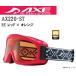 AXE Axe Junior защитные очки AX220-ST RE красный × orange 