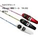 wa umbrella . set ultimate . pond smelt change tip 25cm HAPYSON electric reel YH-202 electric set 