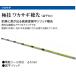 PRO TRUST Pro Trust ultimate . pond smelt change tip HS flatness 1.25-30cm yellow 056947