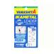 ���}���AYAMASHITA���}�V�^�@ �C�J���^�����[�_�[�@�_�u���@ 4510001636475�@�n���X�@