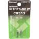  - pisonHAPYSON CR311/2B булавка форма lithium батарейка 3V 2 шт. входит lithium батарейка батарейка 