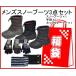 福袋 メンズスノトレ3点セットスノーシューズWP1800・ニット手袋・ネックウォーマー