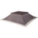  котацу futon котацу . futon 190×190cm квадратный твид KK-101BR Brown незначительный .. living обеденный интерьер смешанные товары 