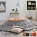  котацу futon . круглый ... одноцветный style Brown примерно 185×225cm эллипс 