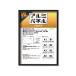( POP рама ) легкий рама UV cut PET есть рама для постера алюминиевая панель B3 515×364mm черный сумма рама рама 