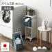 ... прачечная Lux обод 2 уровень ширина примерно 22cm слоновая кость × голубой сделано в Японии Land Reebok s гигиенический место хранения принадлежности для стирки конечный продукт 
