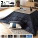  котацу комплект 2 позиций комплект ( котацу стол : натуральный котацу futon : темно-синий ) котацу ватное одеяло игла вытащенный фланель 