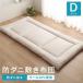  матрац двойной . клещи futon шерсть местного производства обнаженный слоновая кость шерсть примерно 140×210cm двойной длинный 