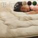  ковер водоотталкивающий толстый котацу матрас футон прямоугольный теплый specification 6 слой модель бежевый примерно 90×190cm