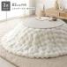  котацу 2 позиций комплект котацу стол круглый примерно 85cm белый woshu+ котацу futon диаметр примерно 190cm белый ... сборка товар 