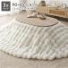  котацу 2 позиций комплект котацу стол эллипс примерно 90×60cm серый ju натуральный + котацу futon эллипс примерно 210×170cm белый ... сборка товар 