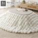  котацу 2 позиций комплект котацу стол эллипс примерно 90×60cm белый woshu+ котацу futon эллипс примерно 210×170cm белый ... сборка товар 